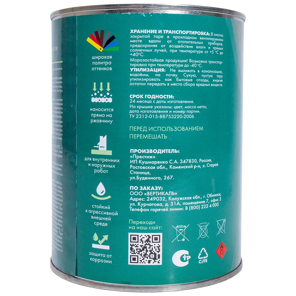 Грунт-эмаль "V" по ржавчине 3в1, коричневая, 0,8кг
