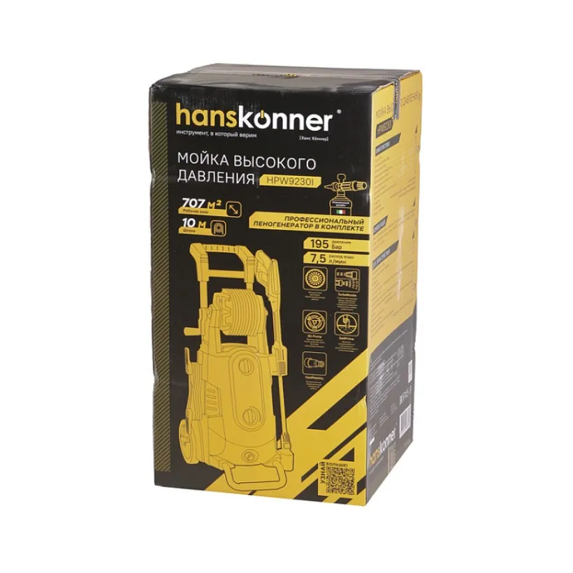 Мойка высокого давления Hanskonner HPW9230I, 3.3кВт, 195 бар
