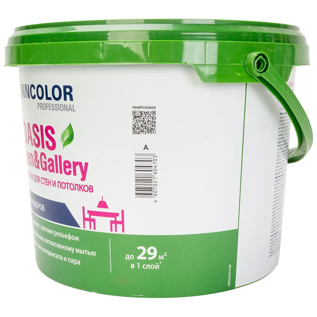 Краска водно-дисперсионная Finncolor Oasis Kithen/Gallery, матовая, база А, 2.7л.