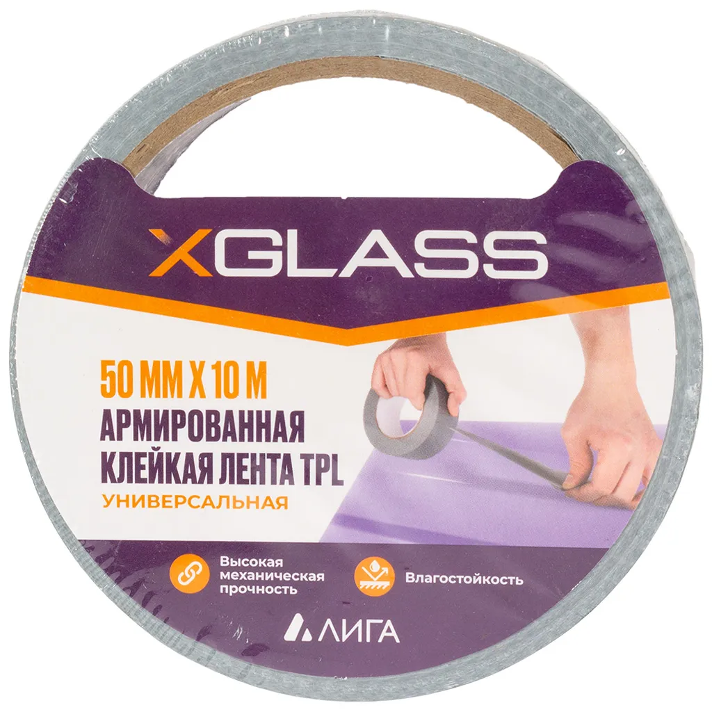 Лента Xglass TPL, армированная, 50ммх10м