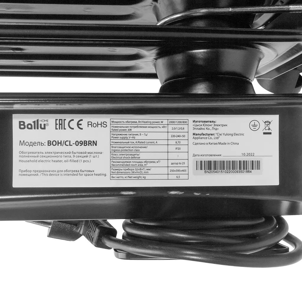 Обогреватель масляный Ballu Classic black BOH/CL-09BRN 2000, 9 секций