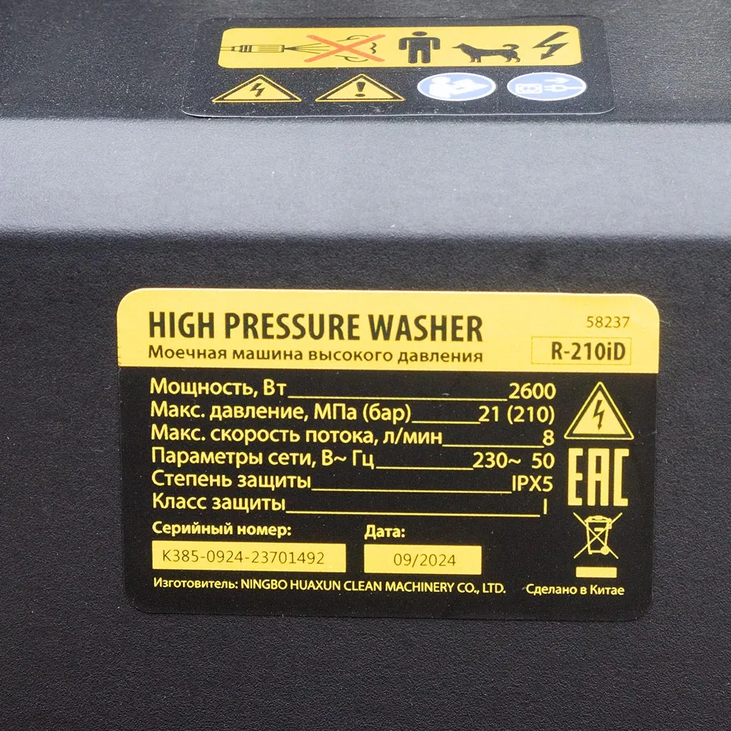 Мойка высокого давления Denzel R-210iD, с барабаном, 2600Вт, 210 бар, 8л/мин