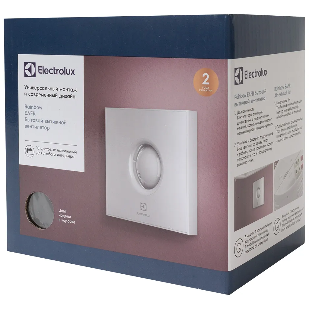 Вентилятор Electrolux, Rainbow EAFR black, d-100мм, 150х140мм, 15Вт