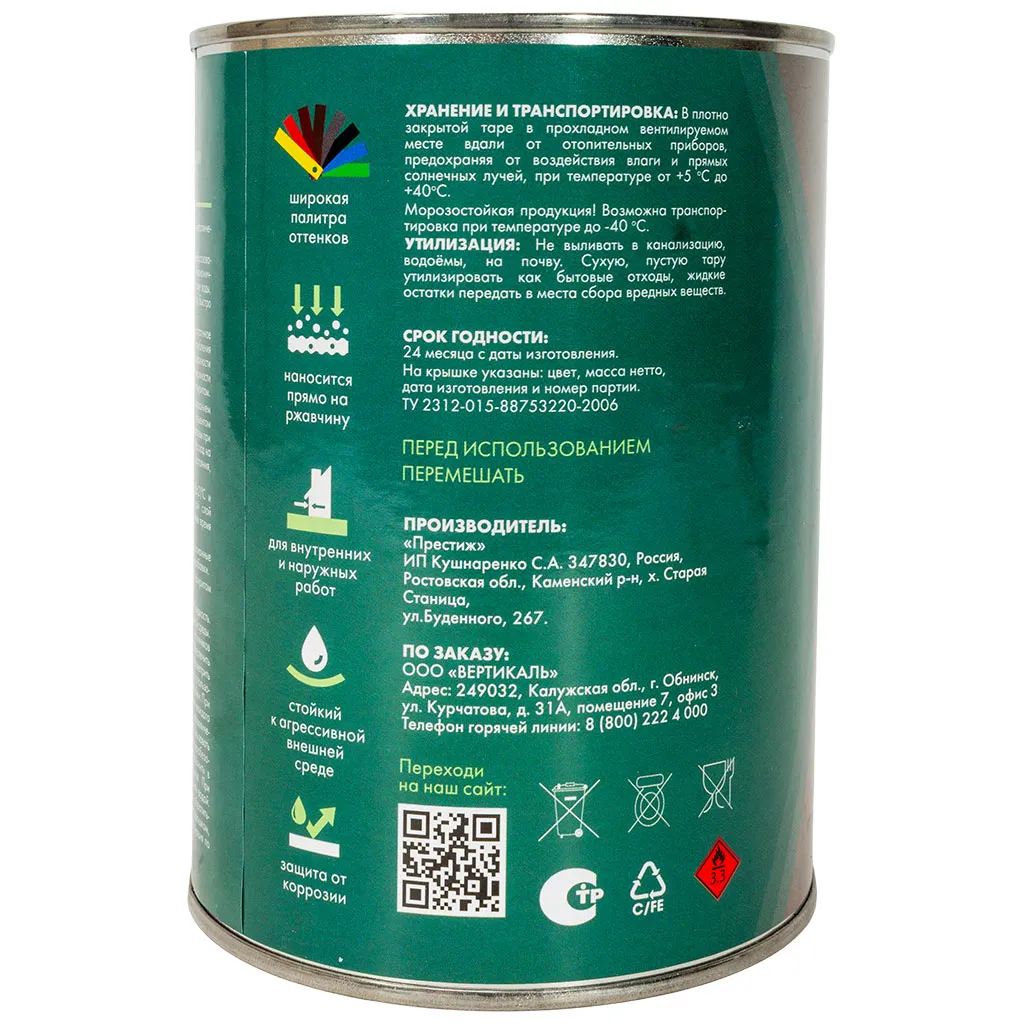 Грунт-эмаль "V" по ржавчине 3в1, красно-коричневая, 0,8кг