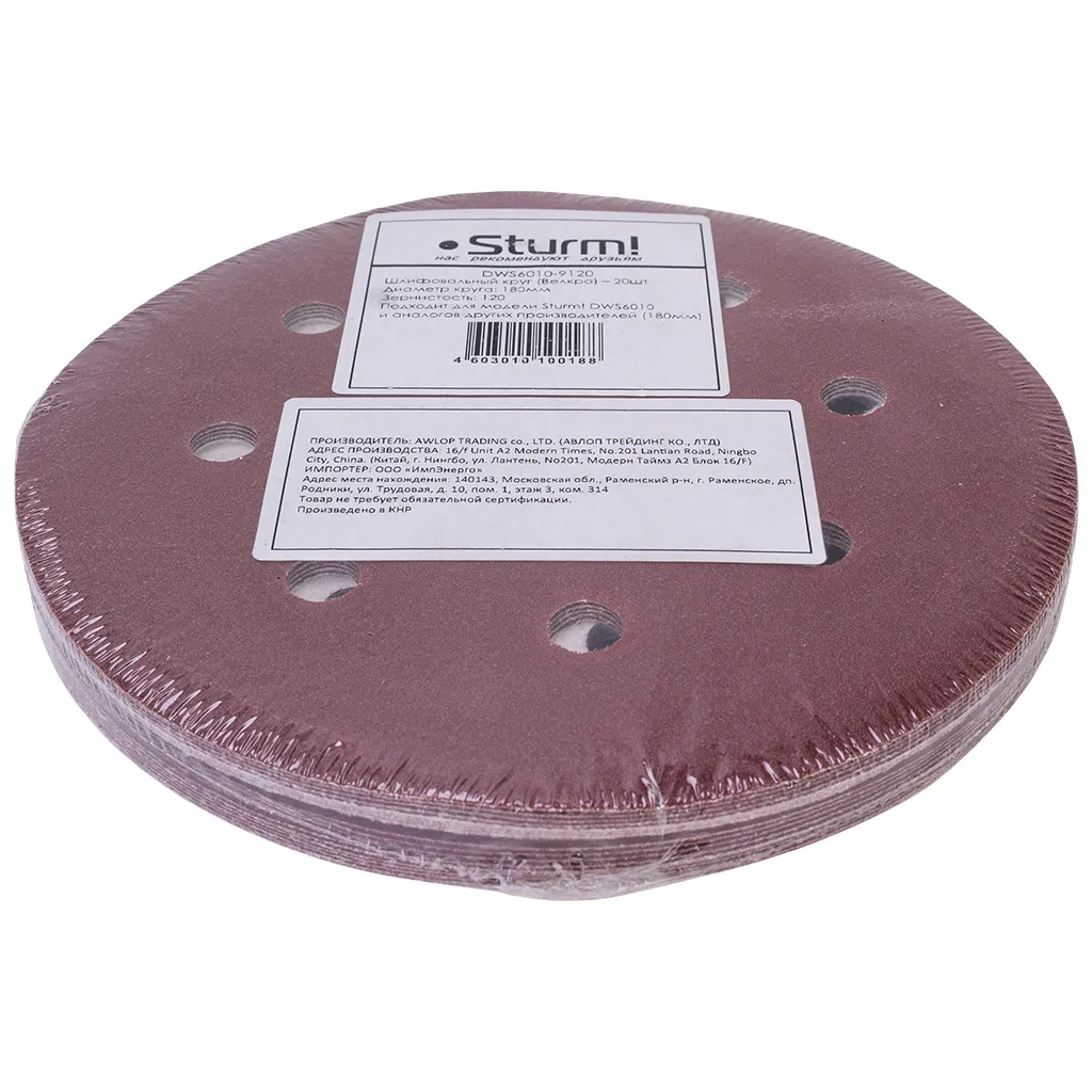 Круг шлифовальный Sturm!, абразивный, зерно 120, d=180мм, 20шт/упак