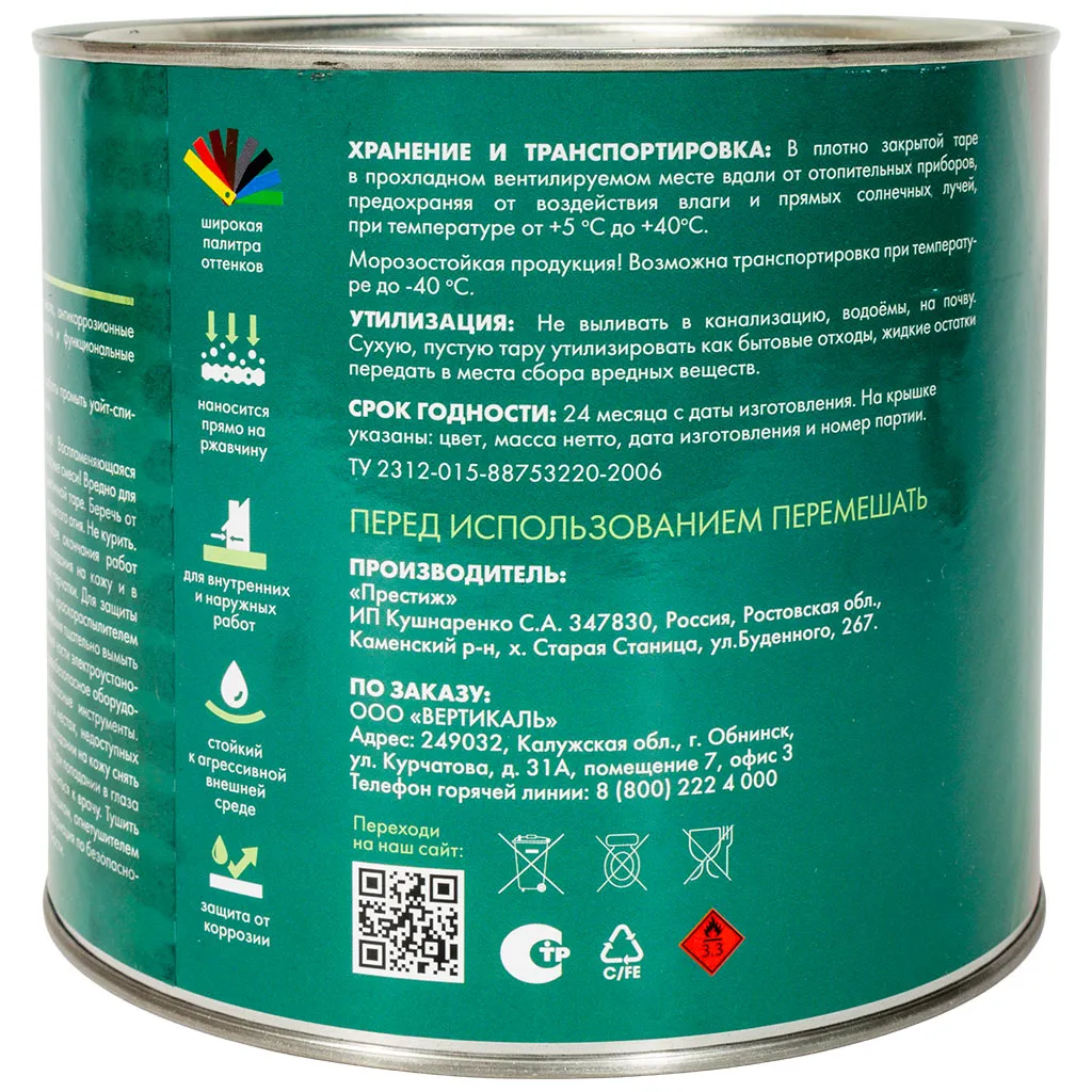 Грунт-эмаль "V" по ржавчине 3в1, черная, 1,8кг