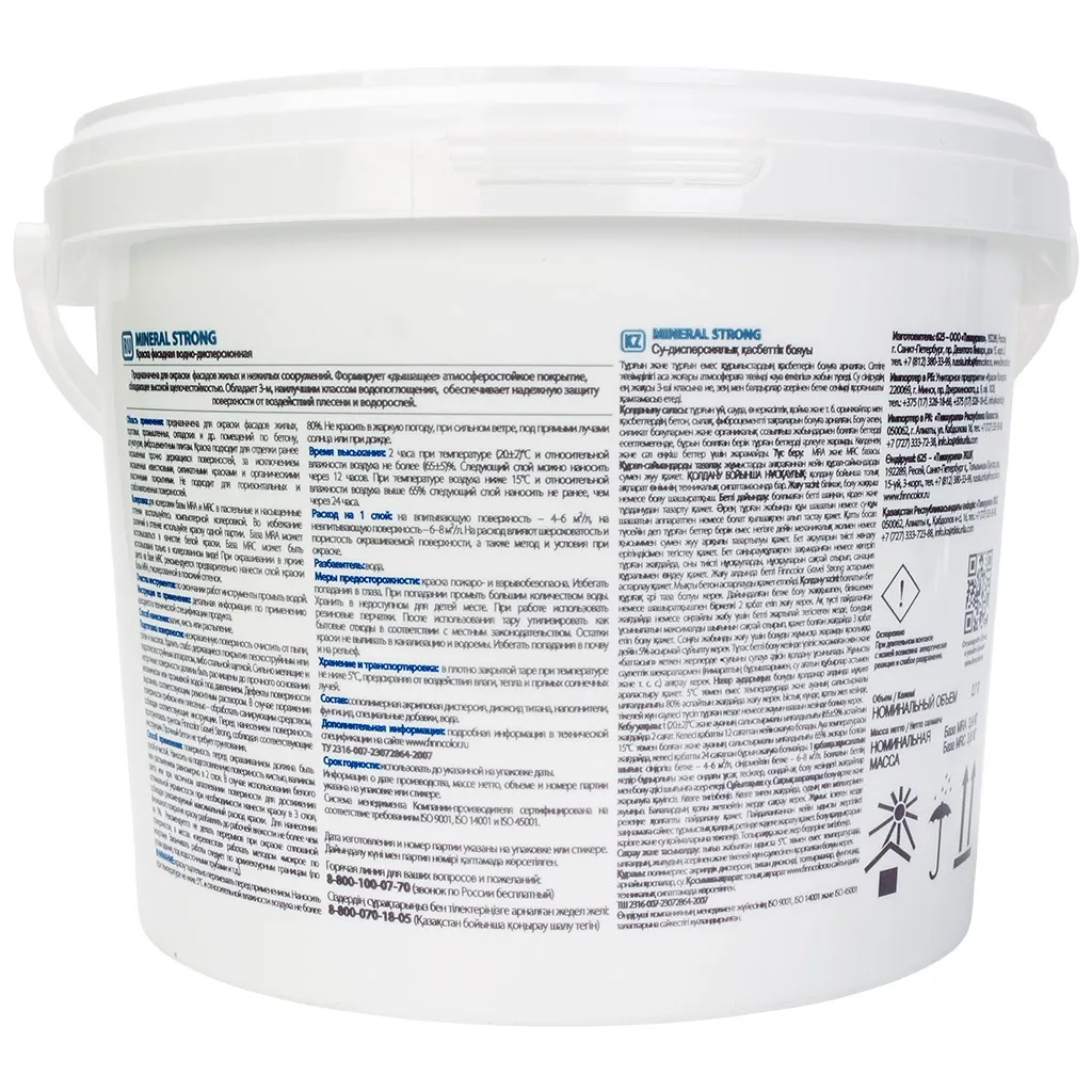 Краска водно-дисперсионная Finncolor Минерал Стронг, для фасадов, матовая, база MRA, 2.7л.