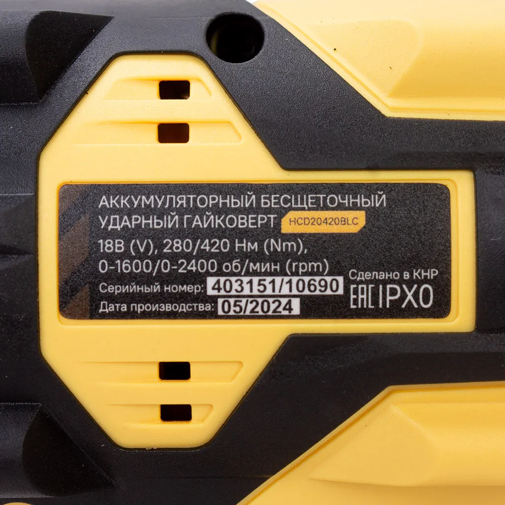 Гайковерт бесщеточный, ударный Hanskonner HCD20420BLC, 18В