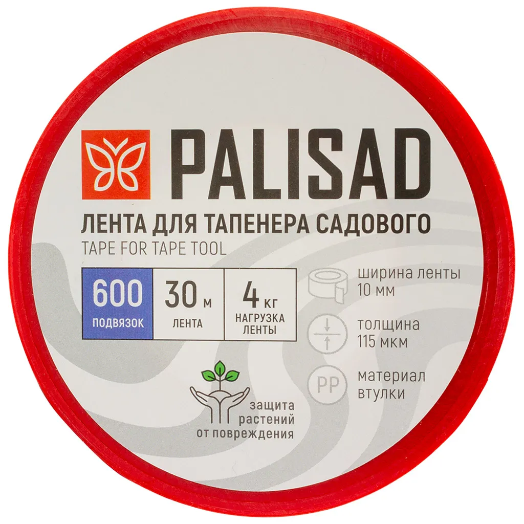 Тапенер, пистолет для подвязки растений, набор скобы 10000шт + 11 лент