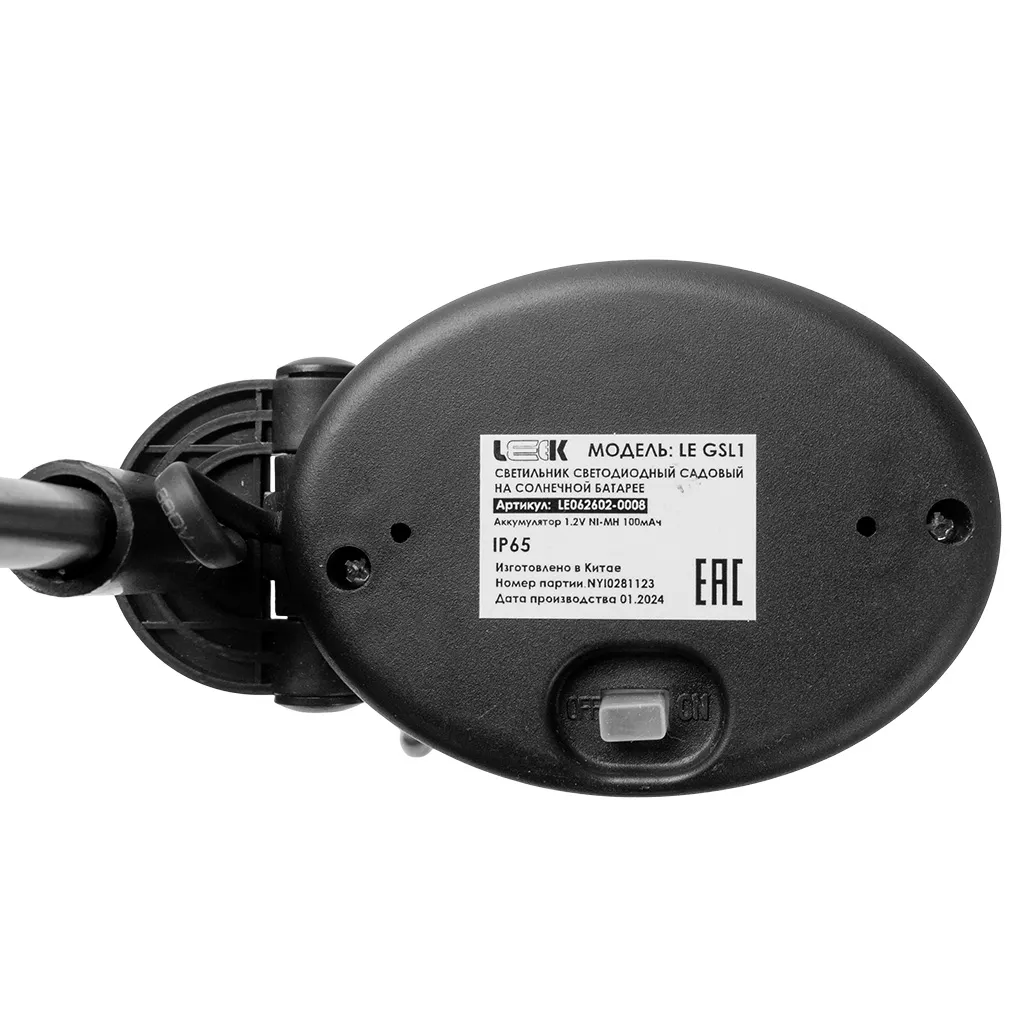 Садовый светильник LE GSL1 светлячок, на солнечной батарее