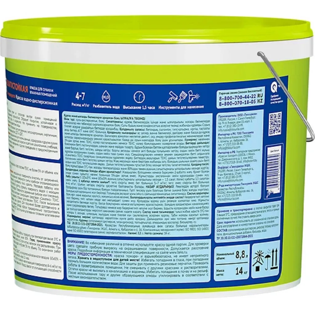 Краска водно-дисперсионная Текс, для стен и потолка, влагостойкая, белая, матовая,  14кг.