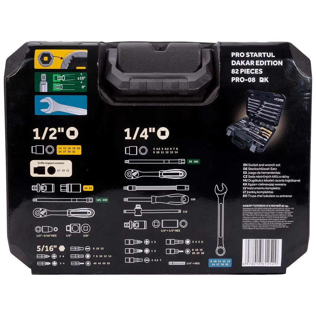 Набор торцевых головок и ключей Startul Pro Dakar, 82 предмет, 1/4", 1/2"
