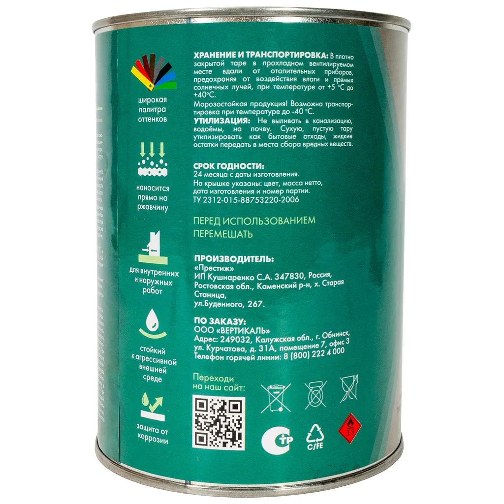 Грунт-эмаль "V" по ржавчине 3в1, серая, 0,8кг