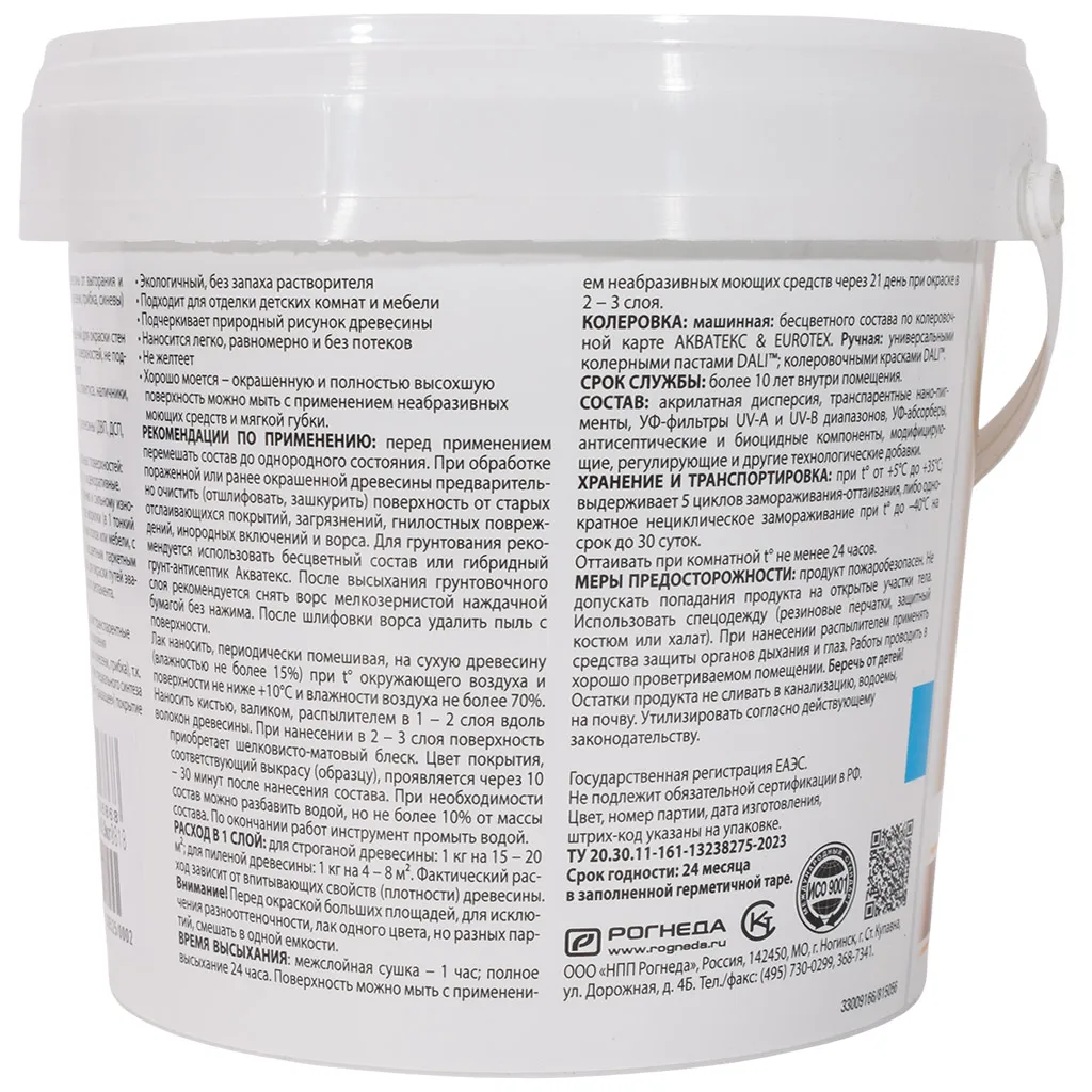 Лак Акватекс Шале "Рогнеда", тонирующий, для древесины, канадский орех, 0.9л