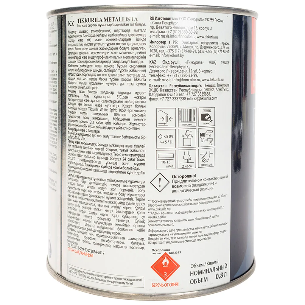 Грунт-эмаль по ржавчине 3в1 Tikkurila Metallista, белая, база A, 0.8л