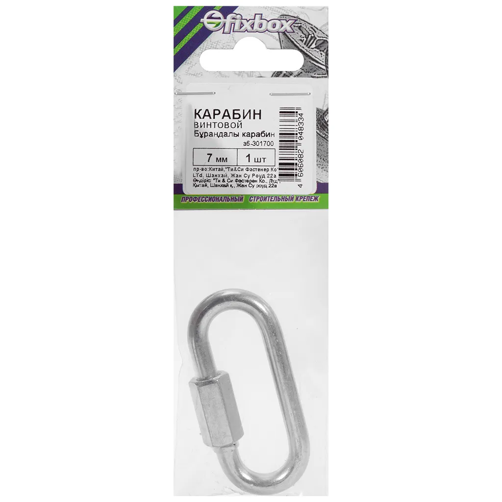 Карабин пожарный Fixbox, М 7, винтовой