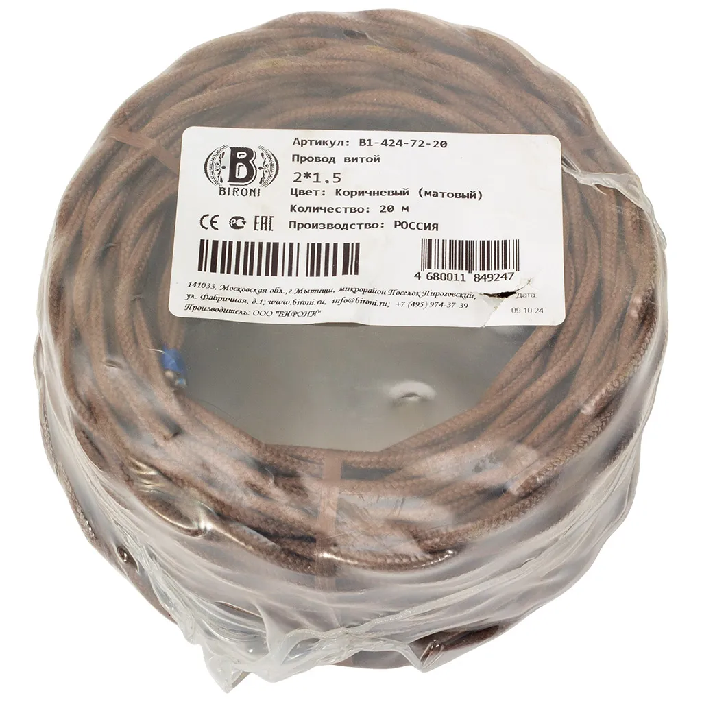 Провод витой Ретро Bironi 2x1.5мм, коричневый, плетеный, 20м