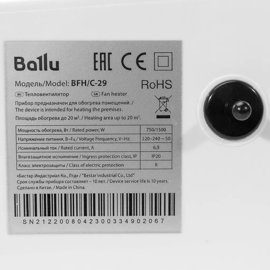 Тепловентилятор электрический Ballu BFH/C-29