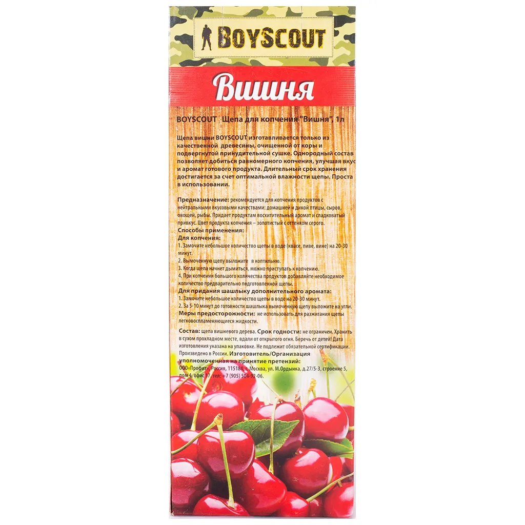 Щепа Boyscout, для копчения, вишня, 1л