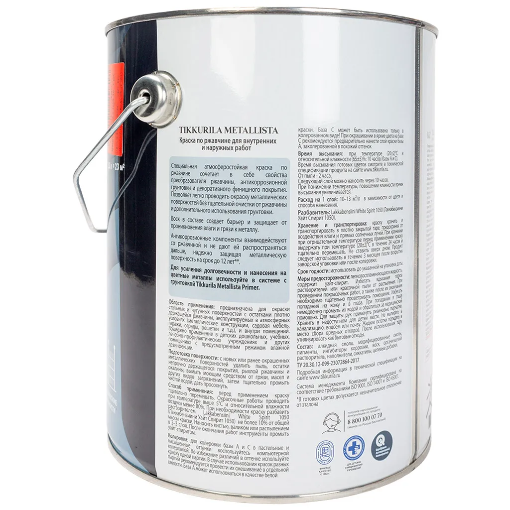 Грунт-эмаль по ржавчине 3в1 Tikkurila Metallista, белая, база C, 2.3л