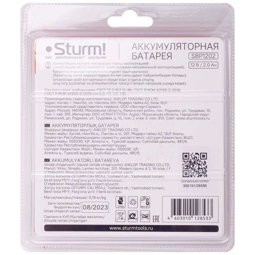 Аккумулятор Sturm! SBP1202 1BatterySystem 4А