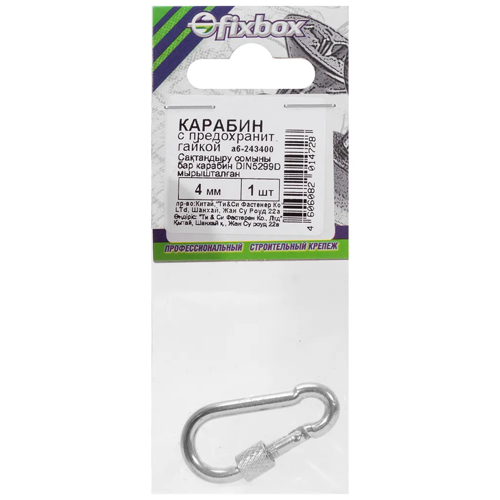 Карабин пожарный Fixbox, М 4, с фиксатором