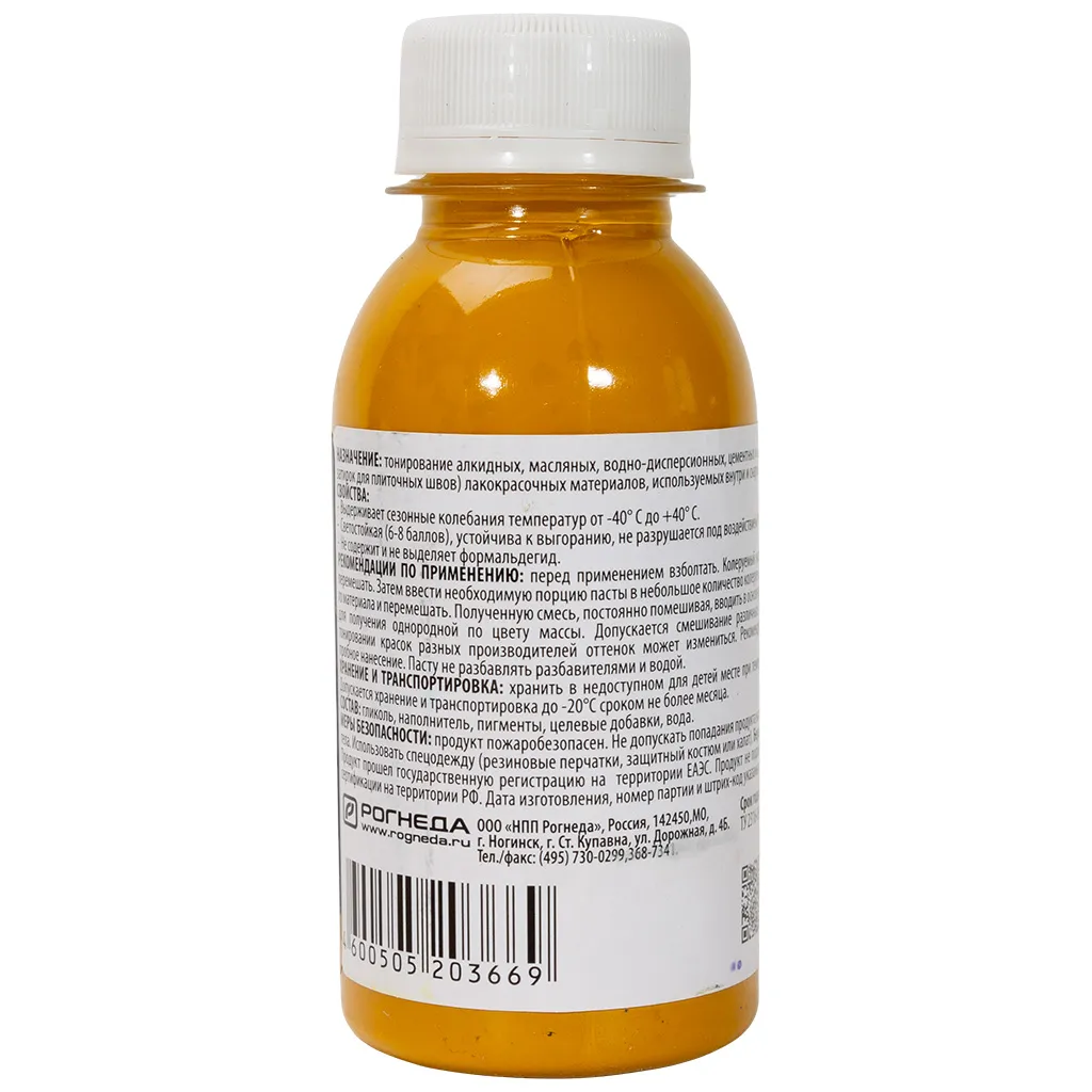 Универсальная колеровочная паста Dali, охра, 0.1л