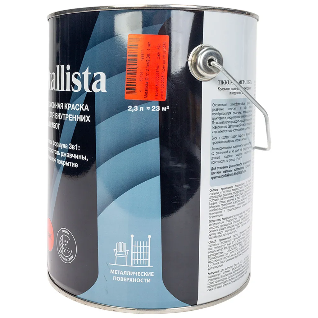 Грунт-эмаль по ржавчине 3в1 Tikkurila Metallista, белая, база C, 2.3л