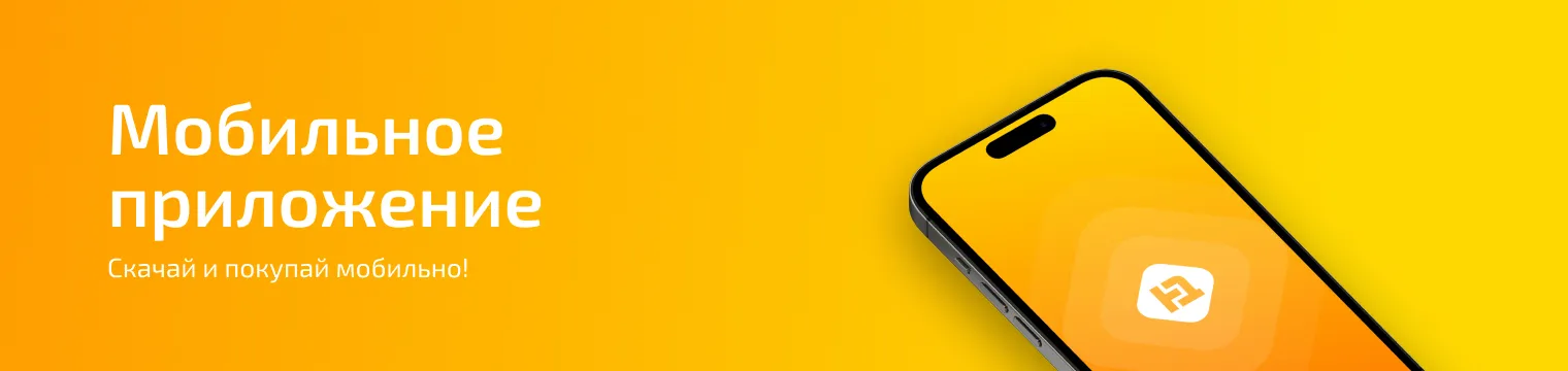 Мобильное приложение