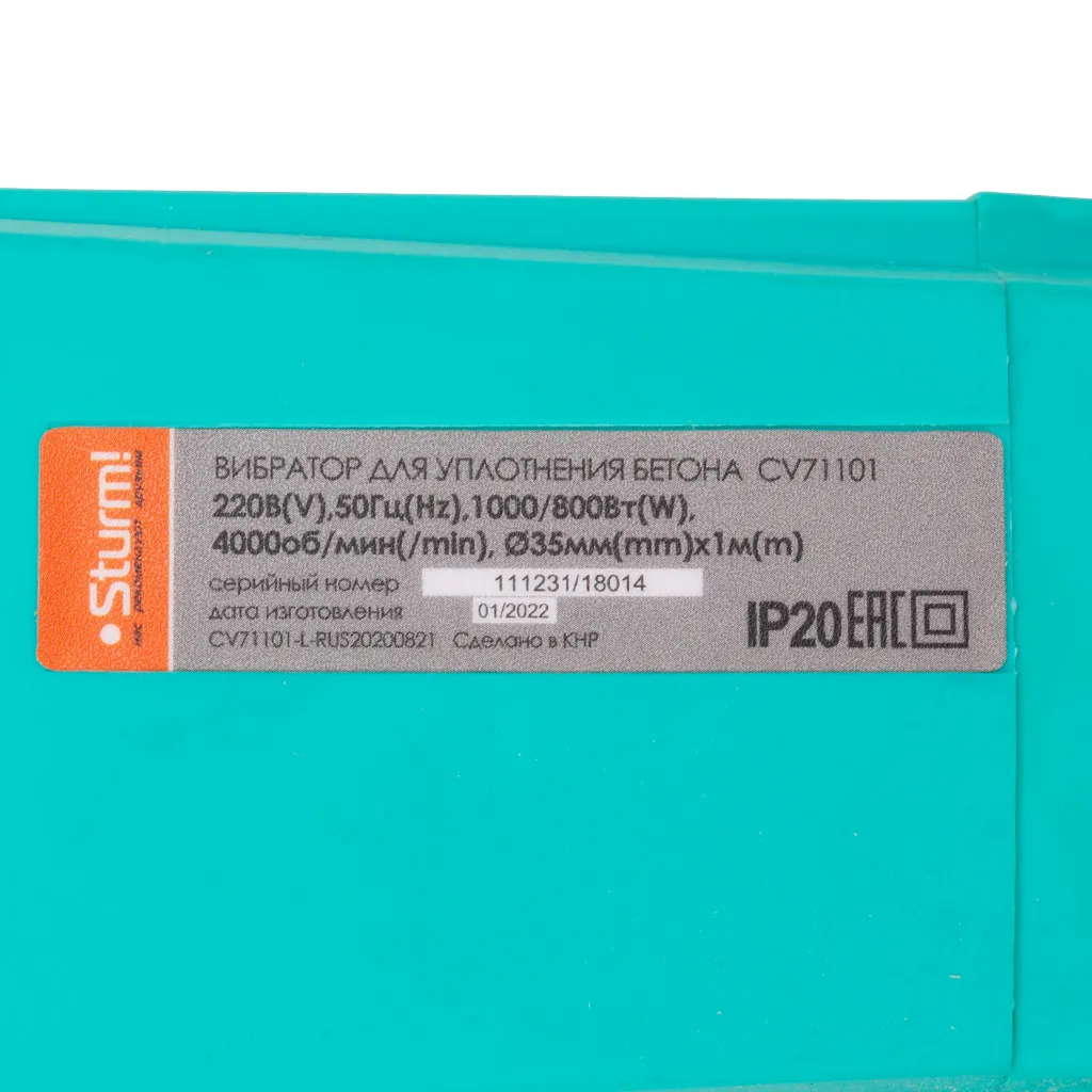 Вибратор глубинный Sturm! для бетона CV71101, 1000Вт