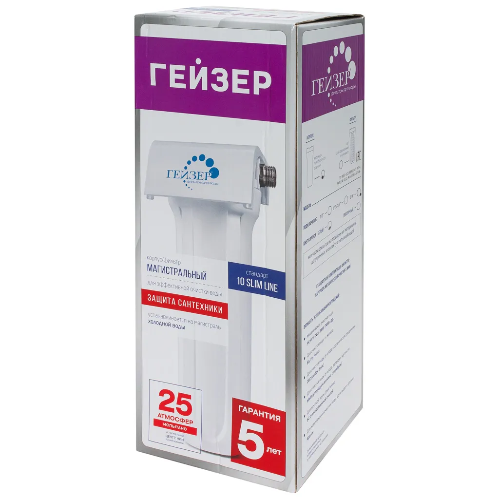 Магистральный фильтр для холодной воды Гейзер 10SL, наружняя резьба 3/4", белый
