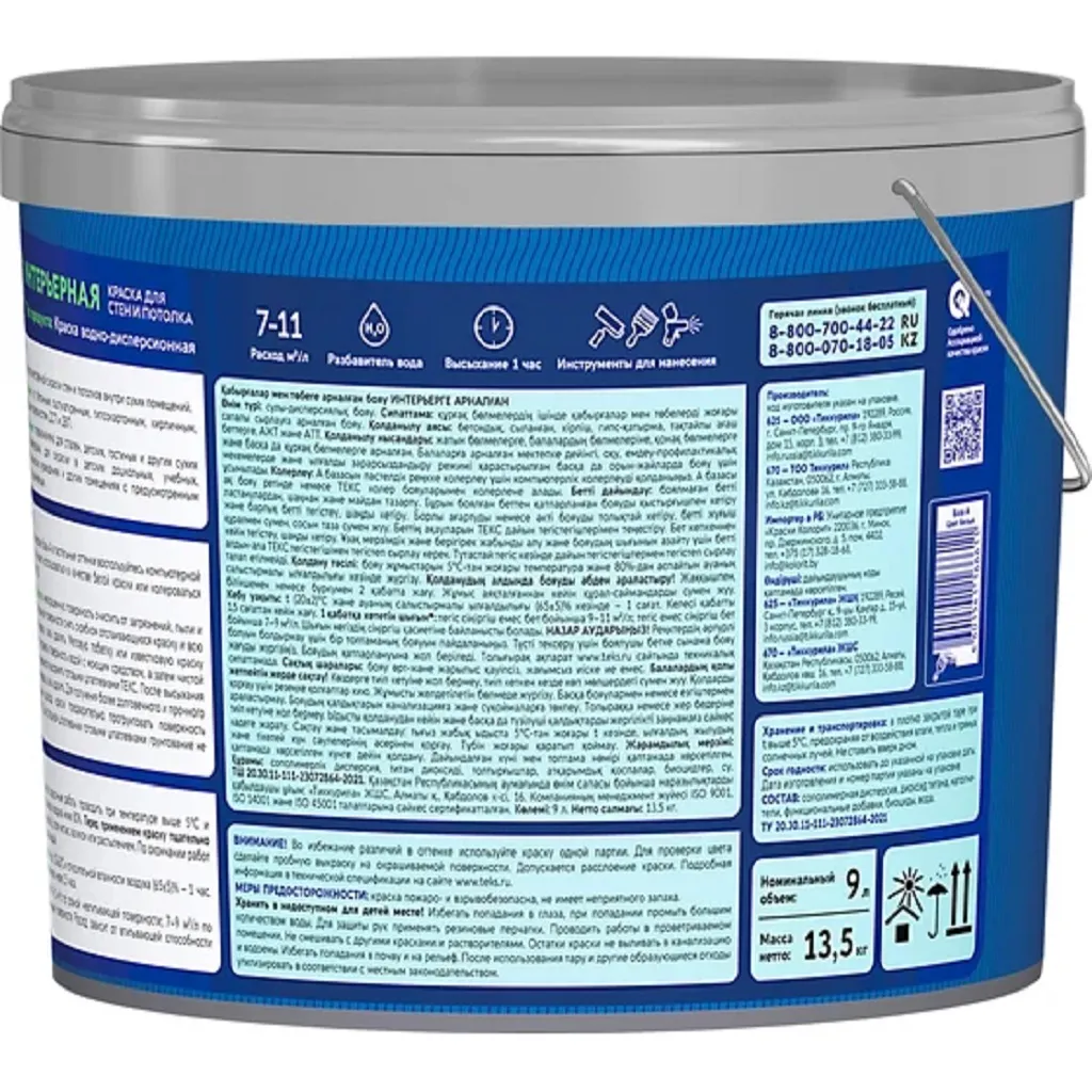 Краска водно-дисперсионная Текс Профи, для стен и потолка, интерьерная, база A, матовая, белая, 9л.