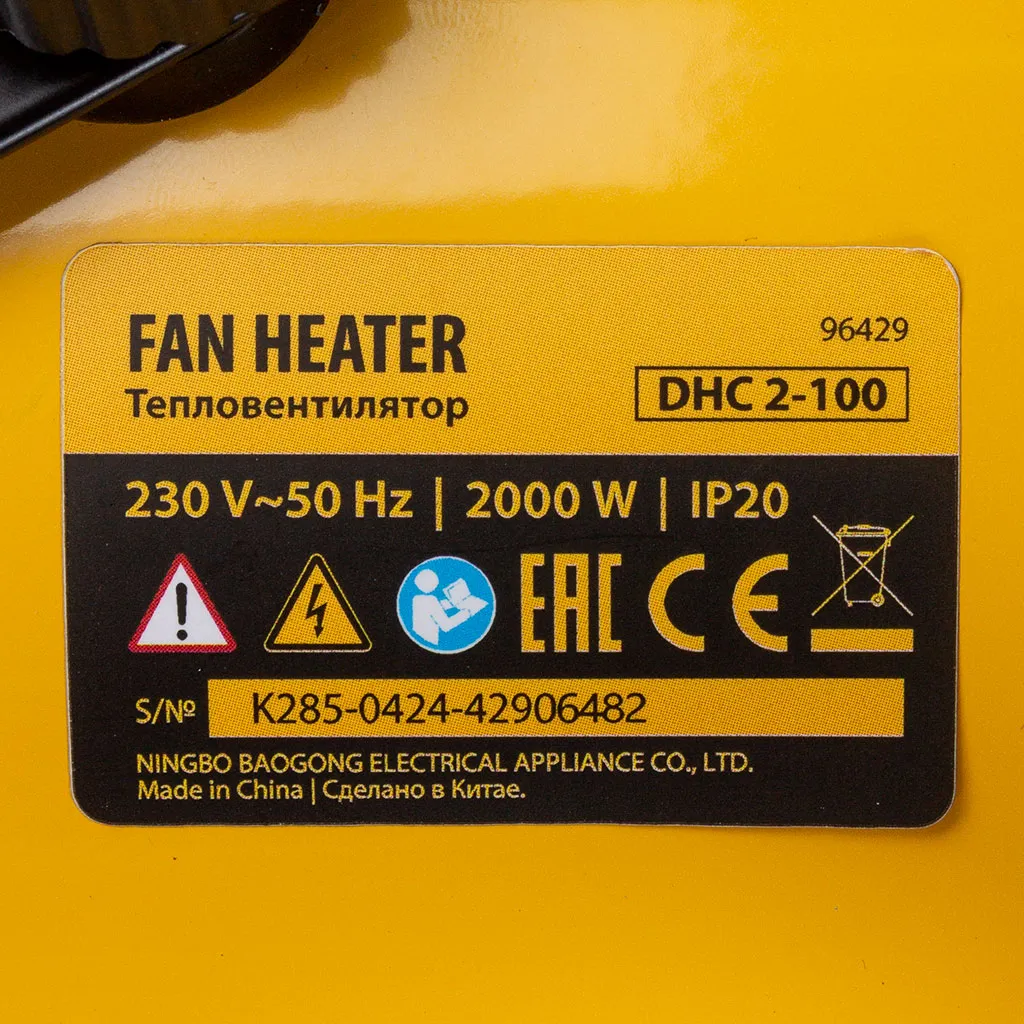 Пушка тепловая Denzel DHC 2-100, электрическая