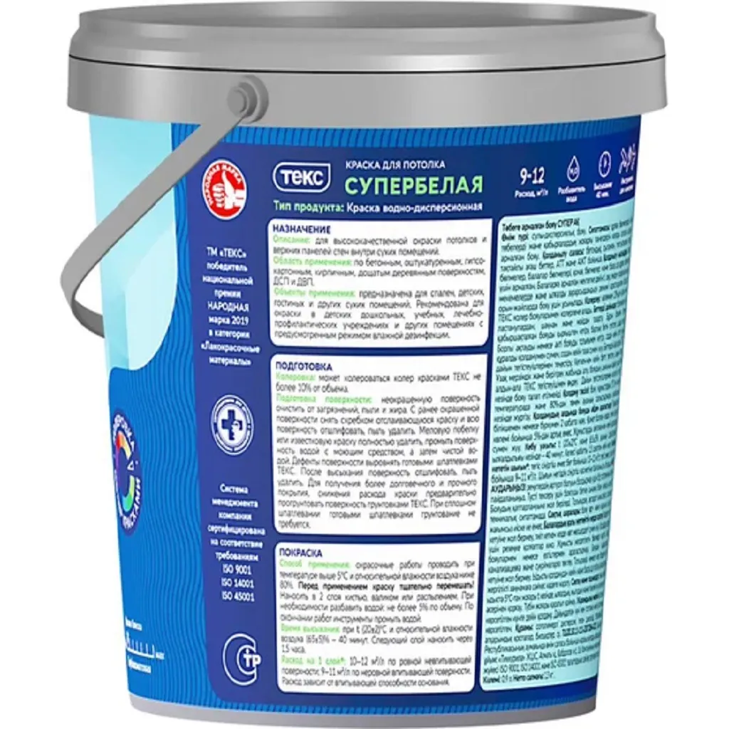 Краска водно-дисперсионная Текс Профи, для потолка, матовая, супер белая, 0.9л.