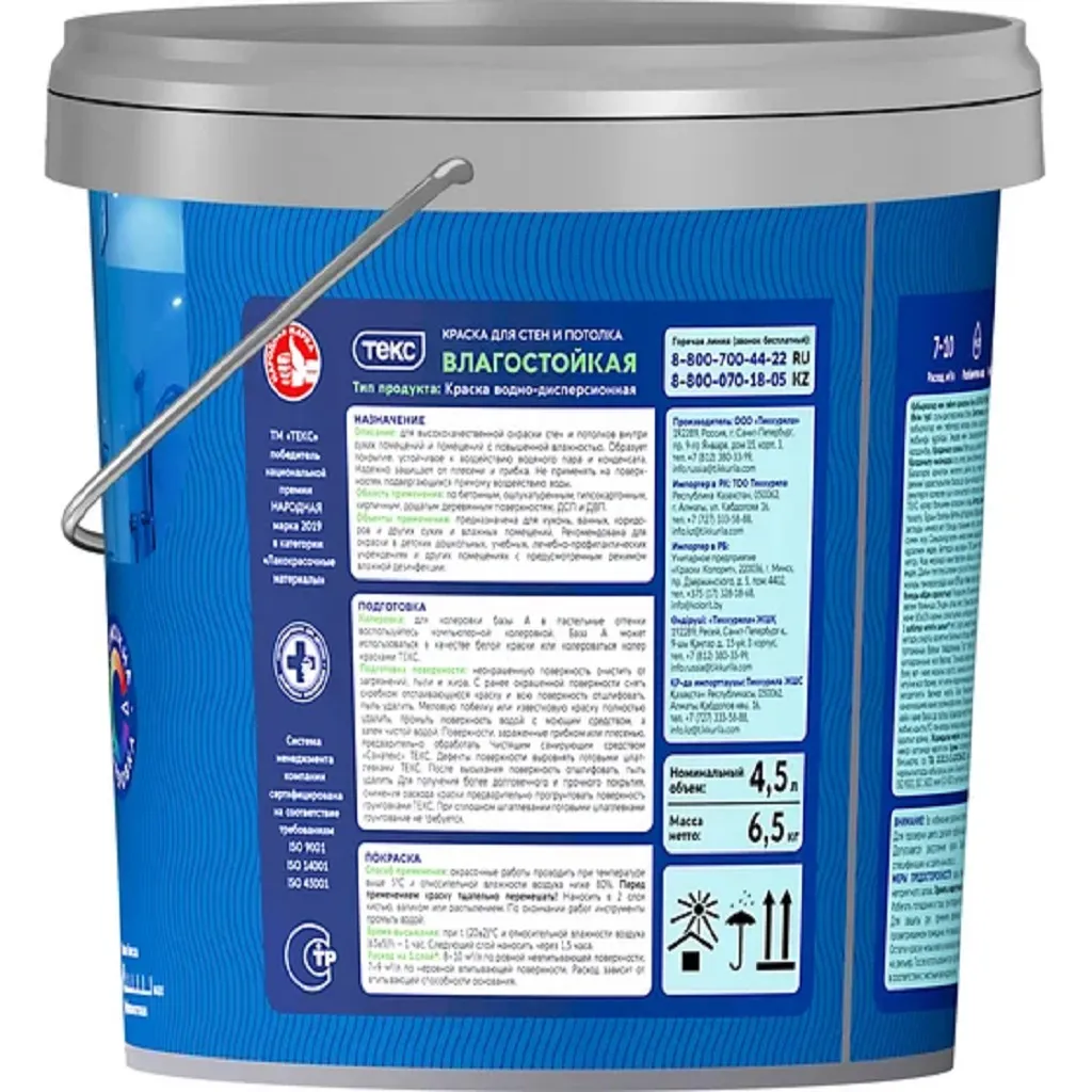 Краска водно-дисперсионная Текс Профи, для стен и потолка, влагостойкая, матовая, база А, белая, 4.5л