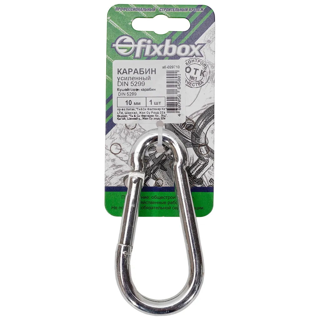 Карабин пожарный Fixbox, М 10