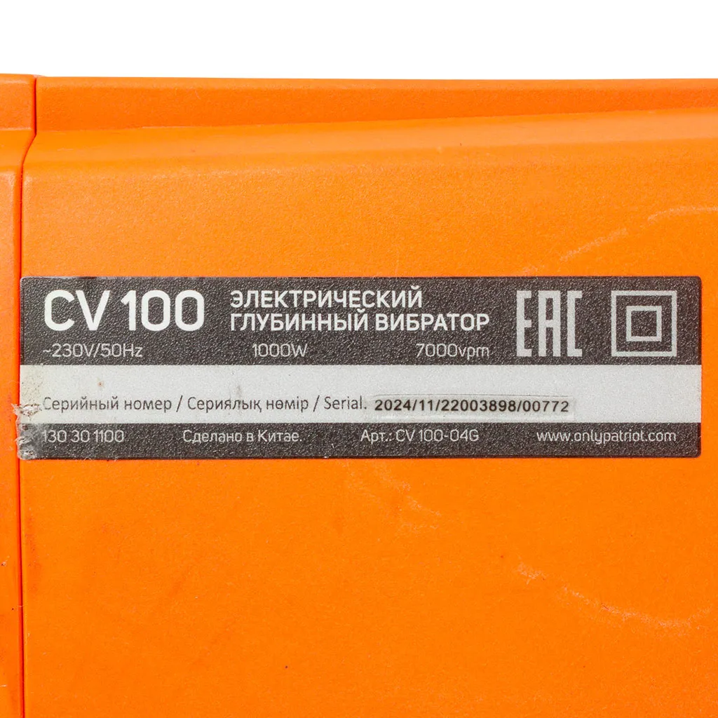 Вибратор глубинный Patriot CV 100, для бетона, 1000Вт