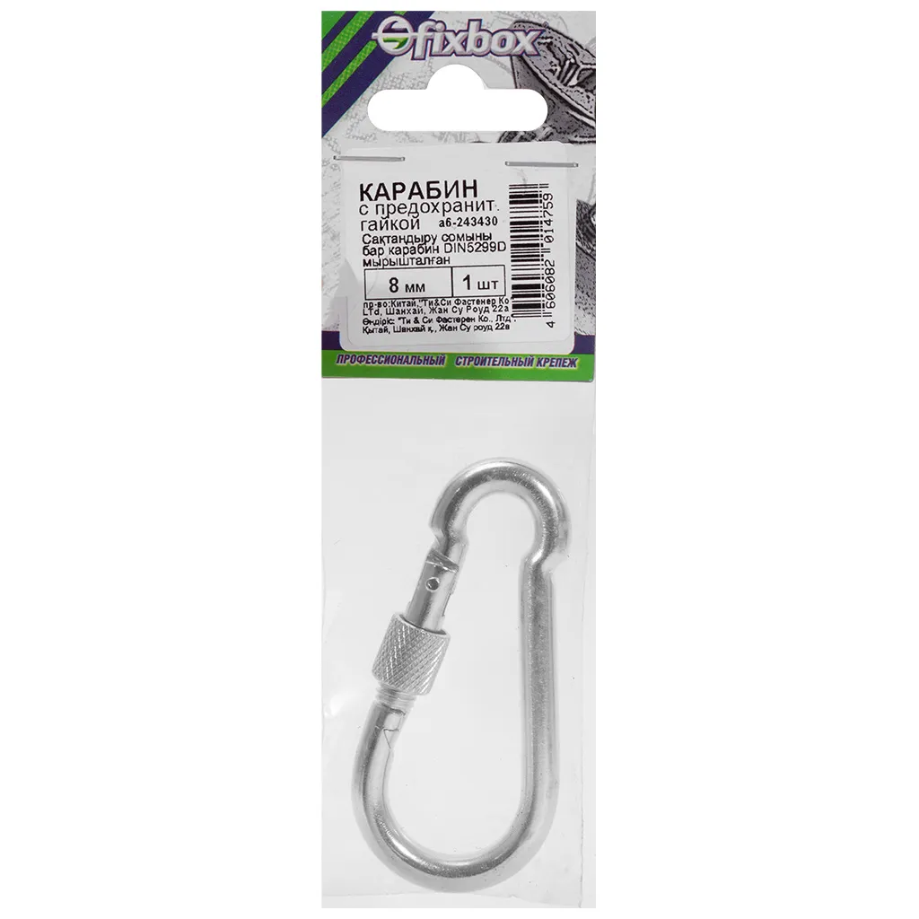 Карабин пожарный Fixbox, М 8, с фиксатором