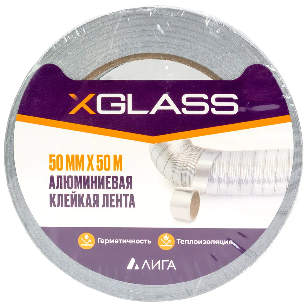Лента клейкая алюминиевая, 50ммх50м XGLASS