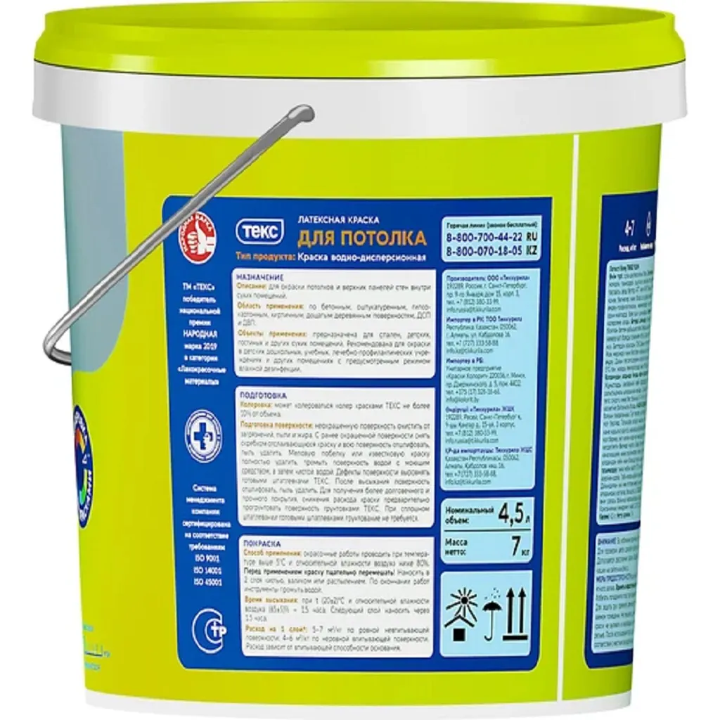 Краска водно-дисперсионная Текс белая, для потолка, матовая, 7кг.
