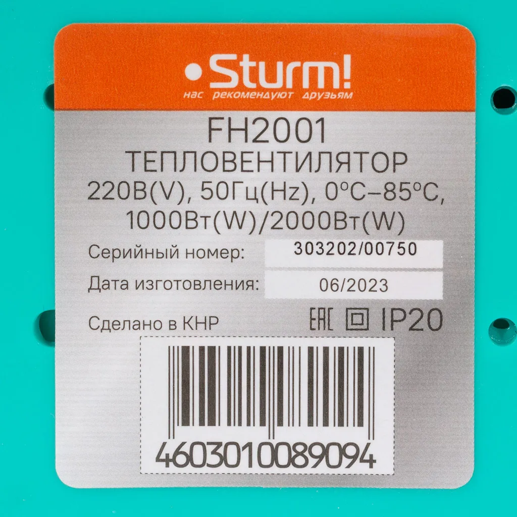 Тепловентилятор Sturm! термостат, защита от перегрева, 2000Вт