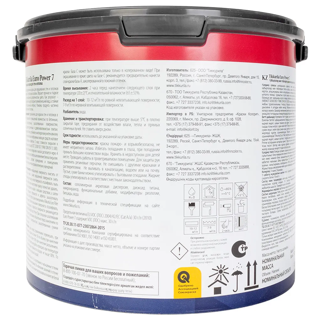 Краска водно-дисперсионная Tikkurila Euro Power-7, для стен и потолка, моющаяся, матовая, база С, 2.7л.