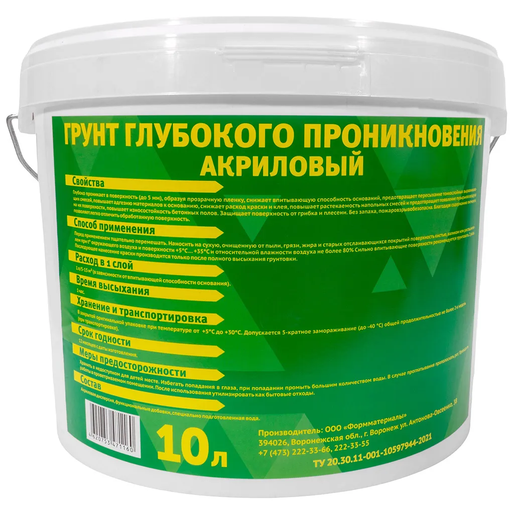 Грунтовка СМ999 глубокого проникновения, 10кг