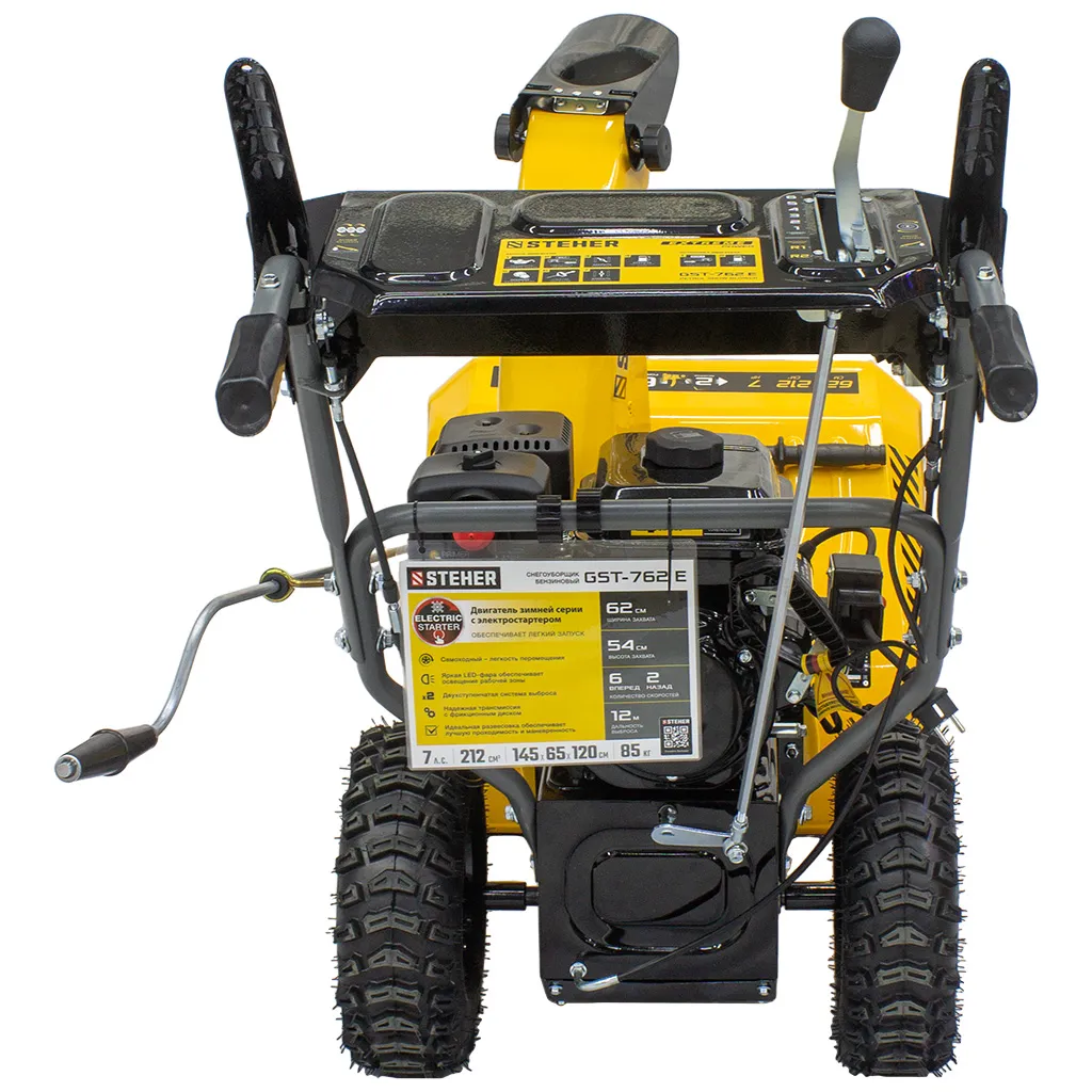 Снегоуборочная машина бензиновая Steher Extrem GST-762E, электрический/ручной старт