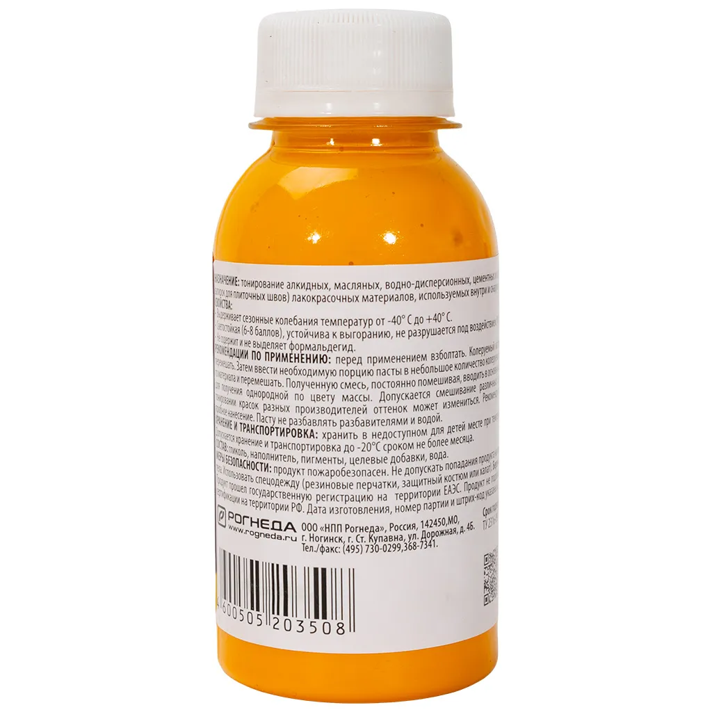 Универсальная колеровочная паста Dali, золотисто-желтый, 0.1л