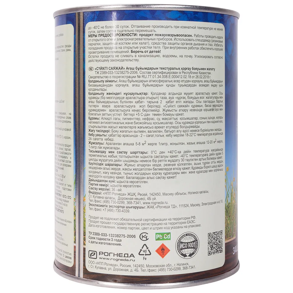 Пропитка Любимая дача "Рогнеда" орегон, 0,75л