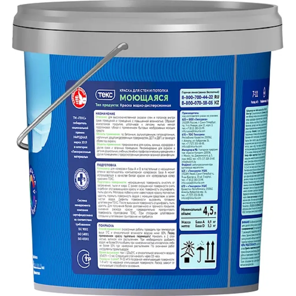 Краска водно-дисперсионная Текс Профи, для стен и потолка, моющая, база A, матовая, белая, 4.5л.