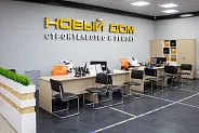 О компании Новый Дом - фото номер 0