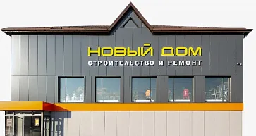 Новая Усмань