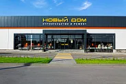 О компании Новый Дом - фото номер 18